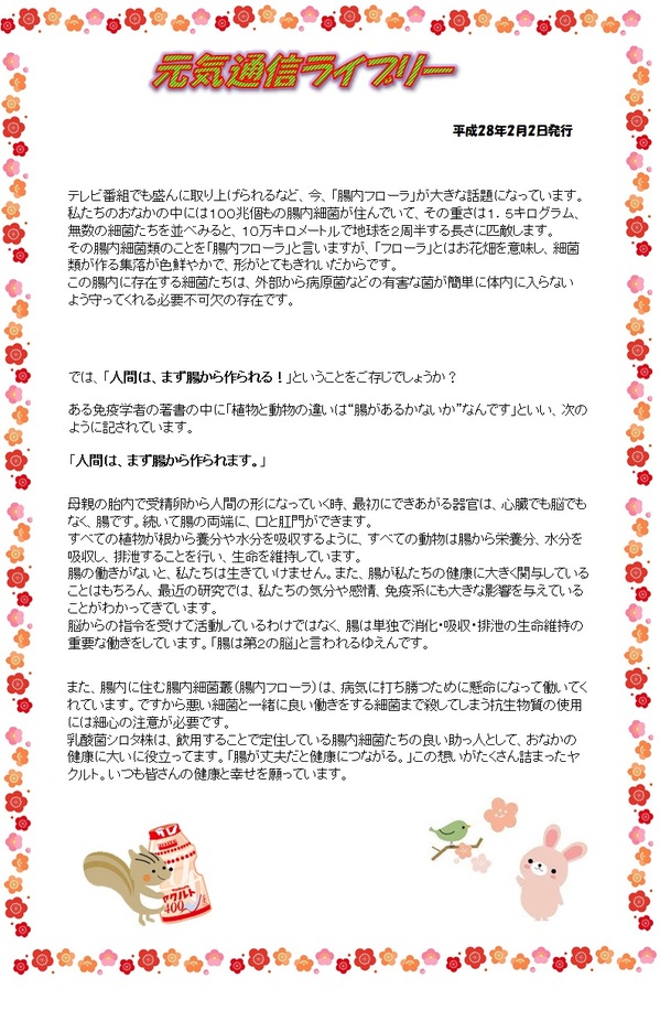2016.2.2.jpg