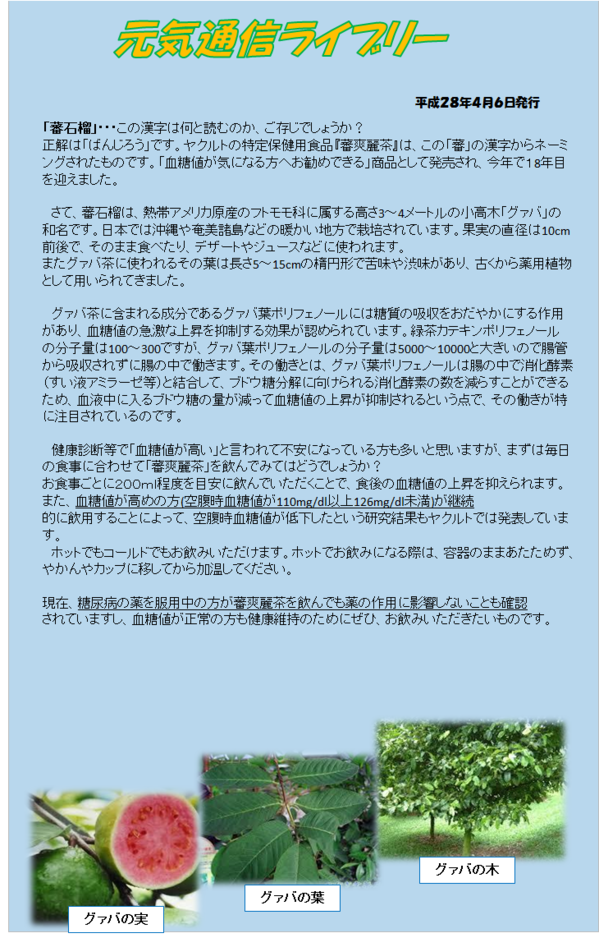 らいぶり4.6.png