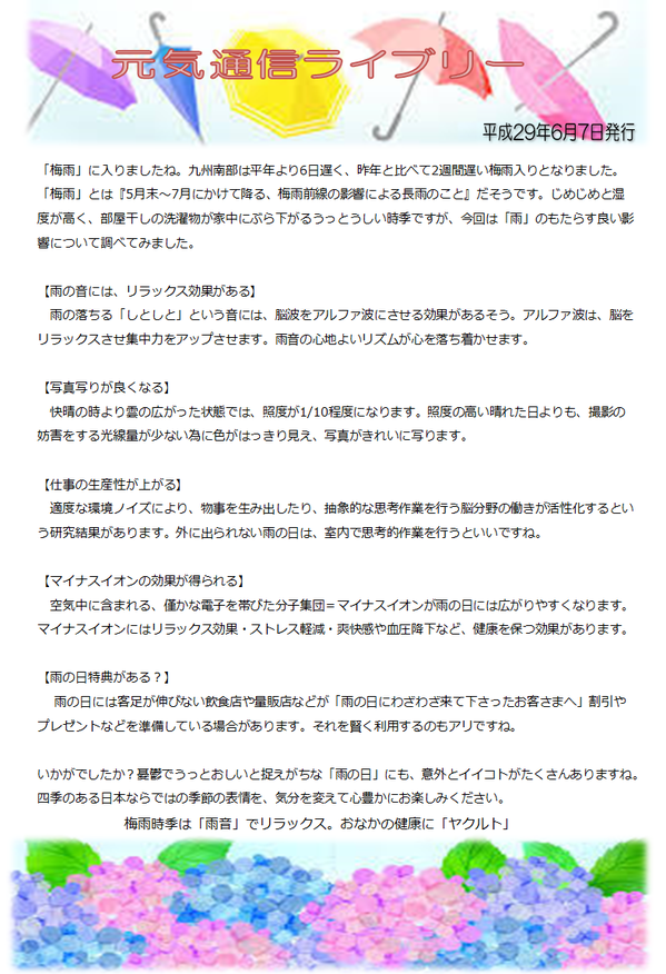 6月7日77号.png