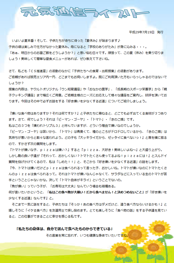 7月19日.png
