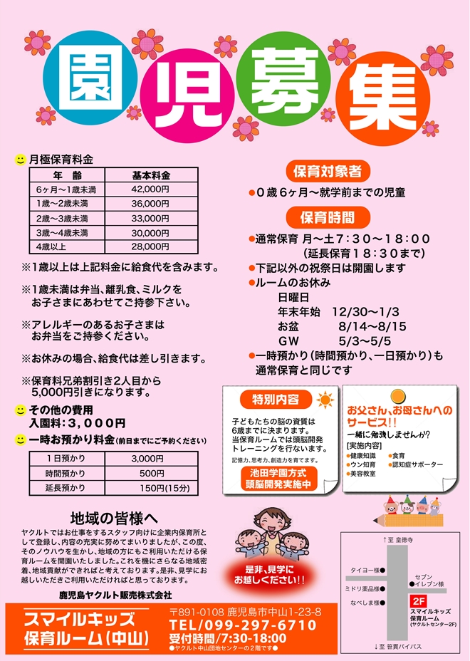 yakult_enjiboshu.jpg