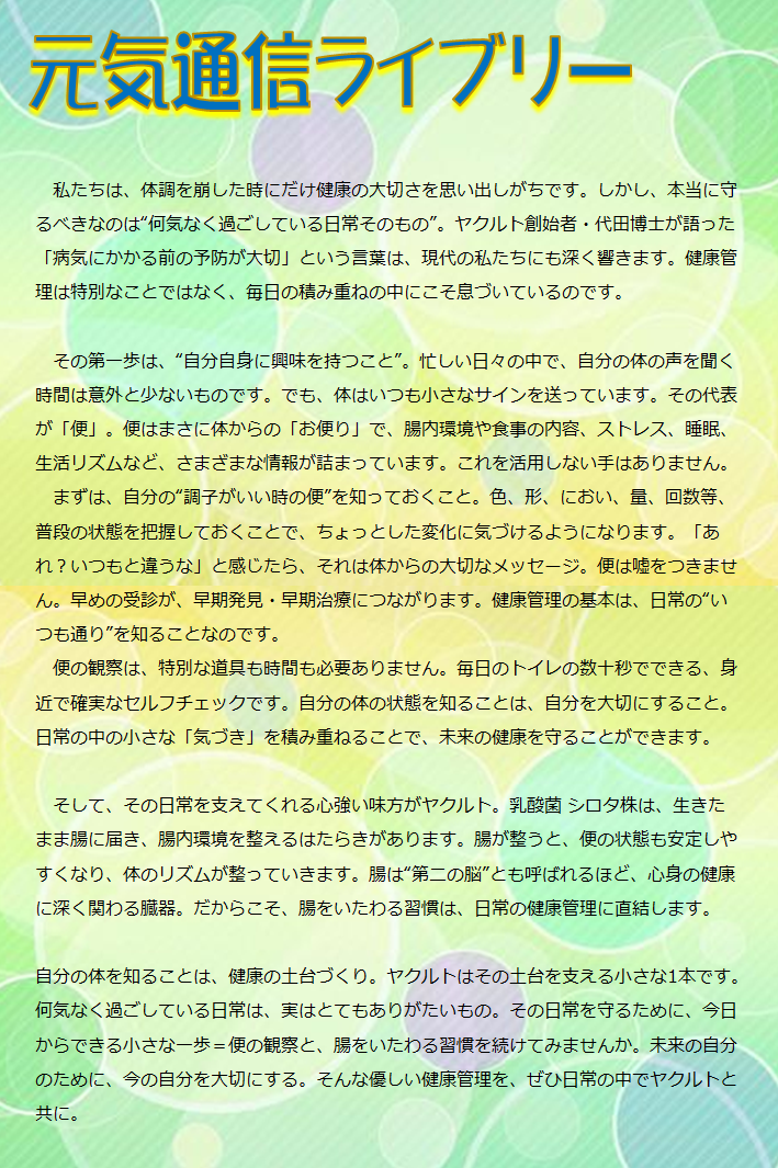 アイキャッチ